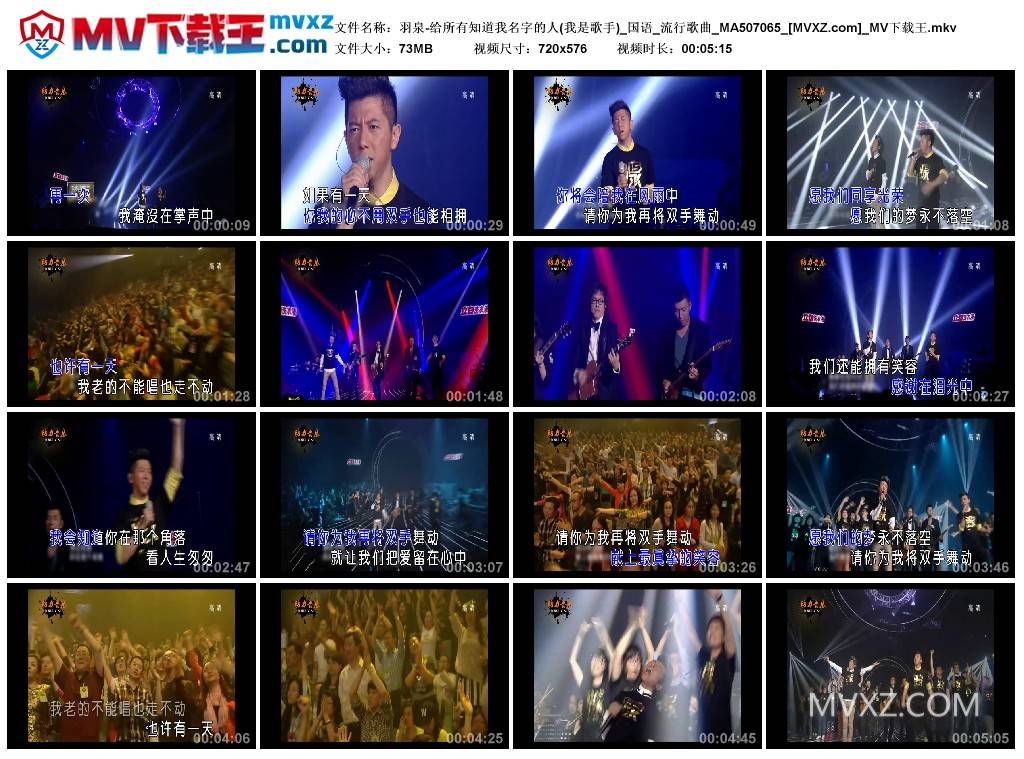 羽泉-给所有知道我名字的人(我是歌手)_国语_流行歌曲_MA507065